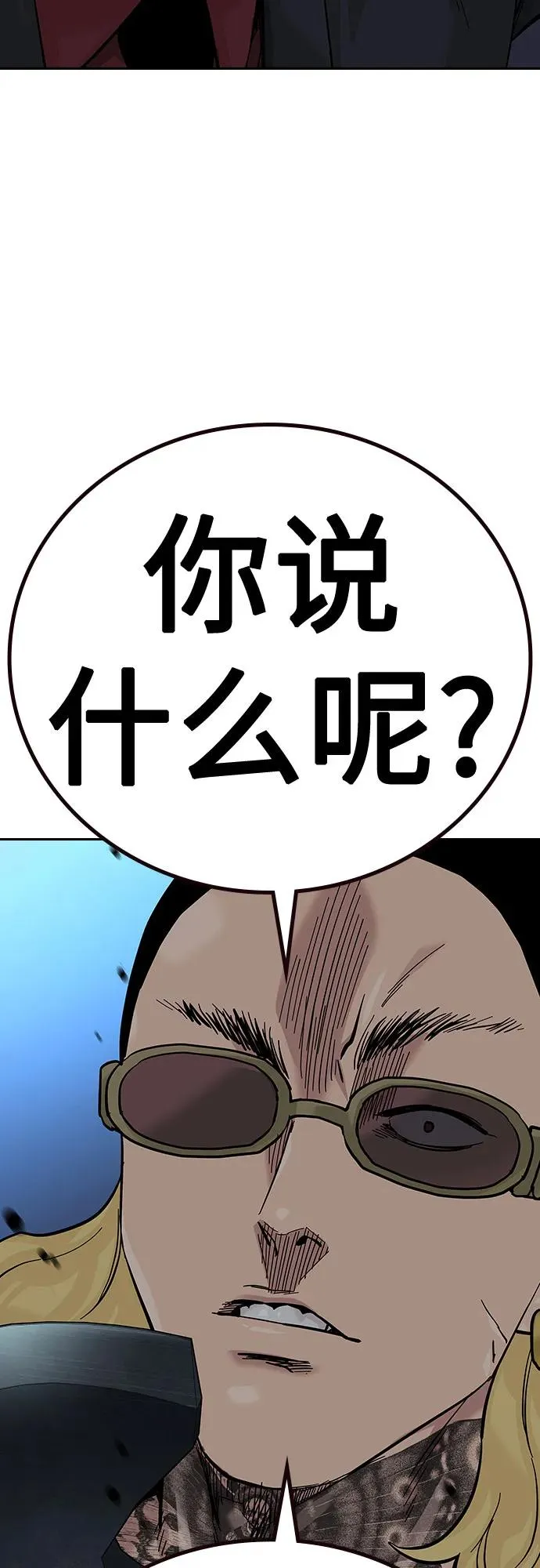 [第2季] 第69话 第64页