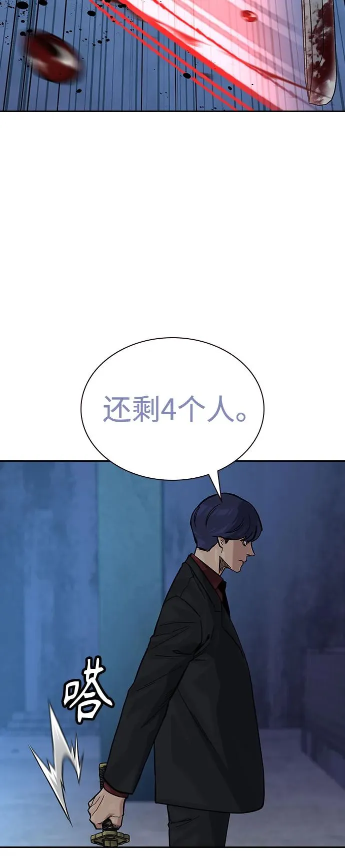 [第2季] 第69话 第67页