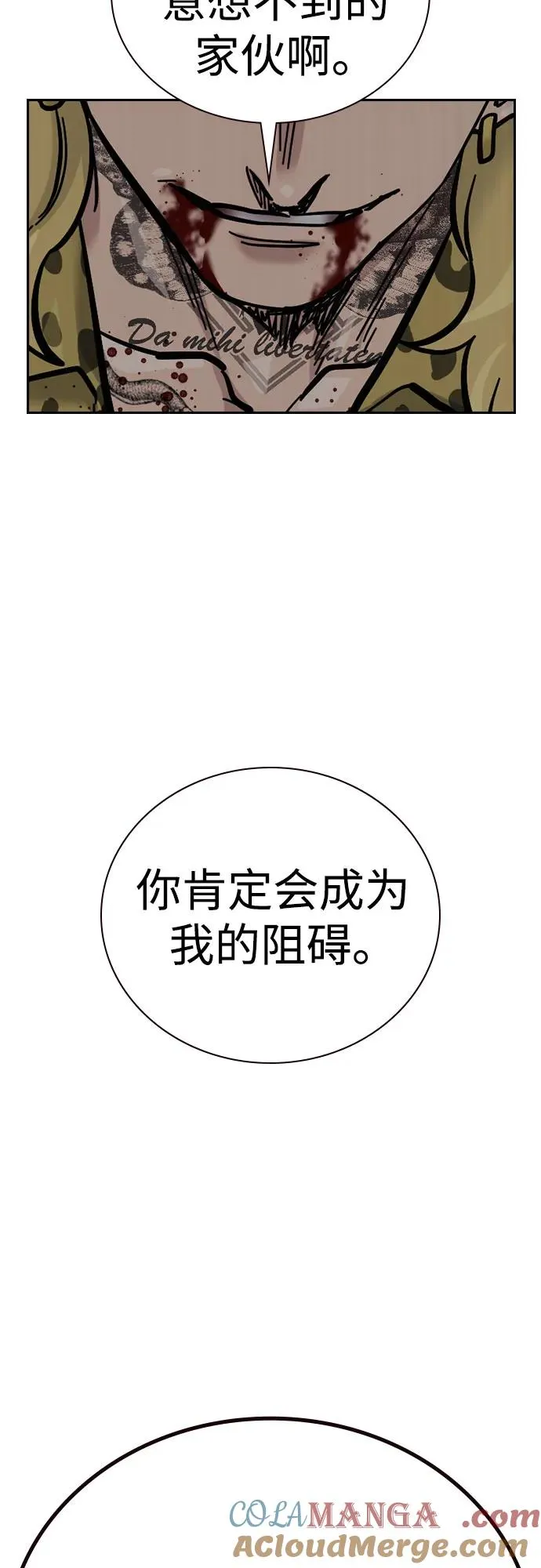 [第2季] 第69话 第69页