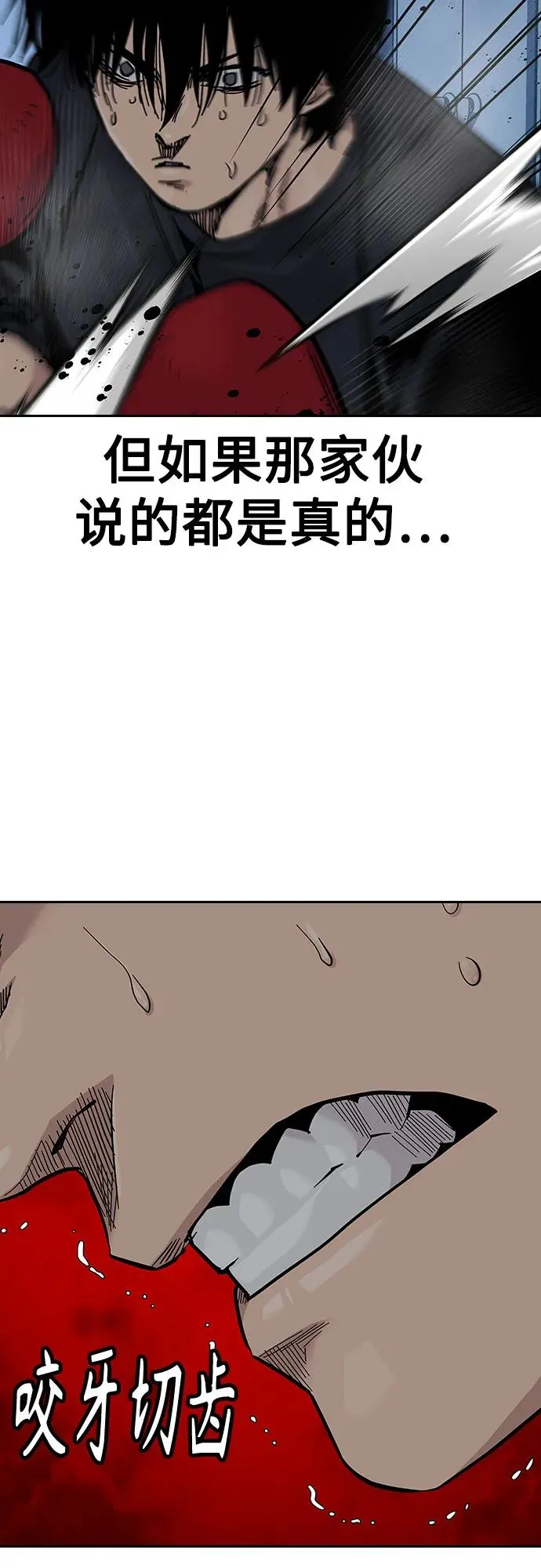 [第2季] 第69话 第74页