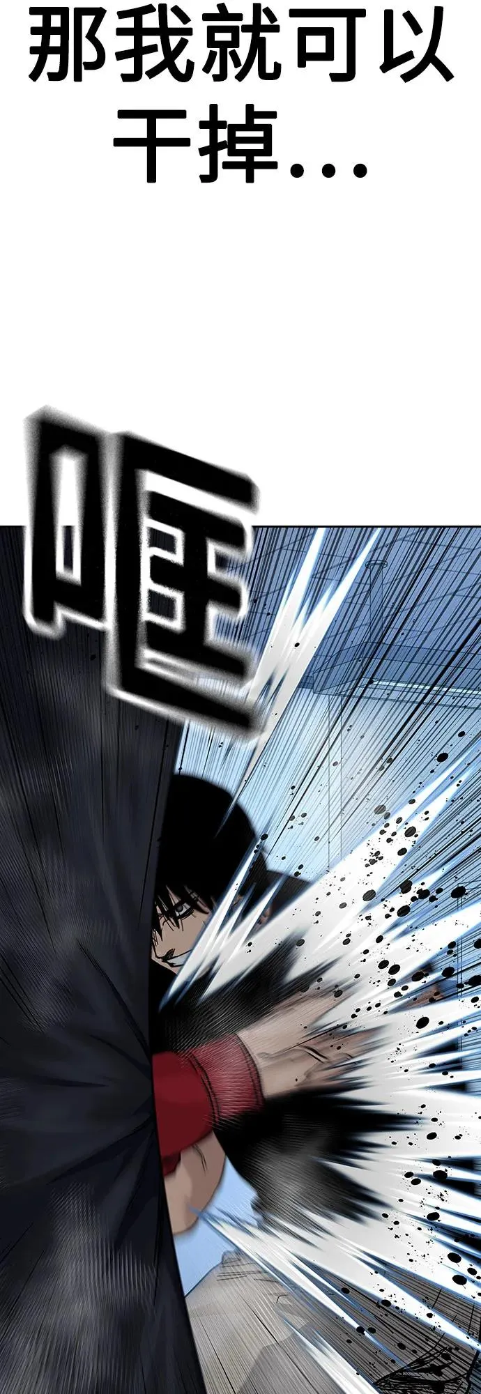 [第2季] 第69话 第75页