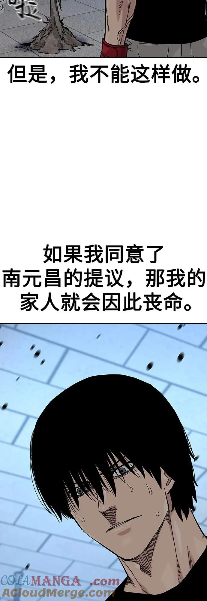 [第2季] 第69话 第77页
