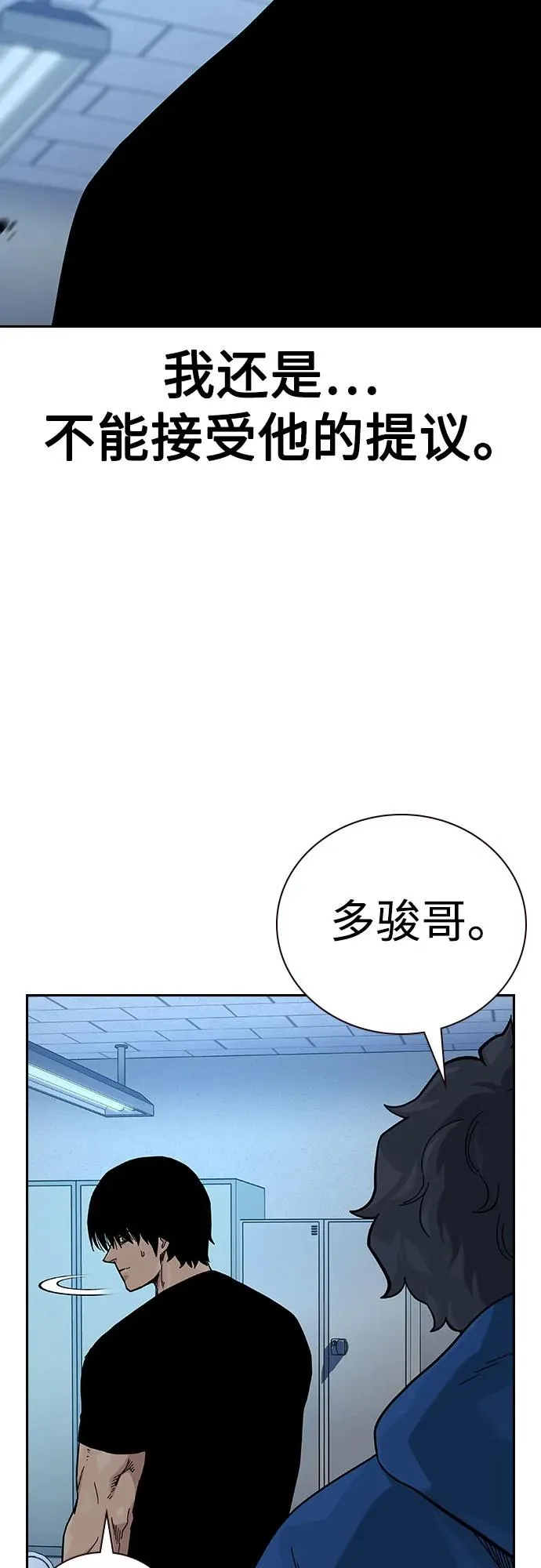 [第2季] 第69话 第78页