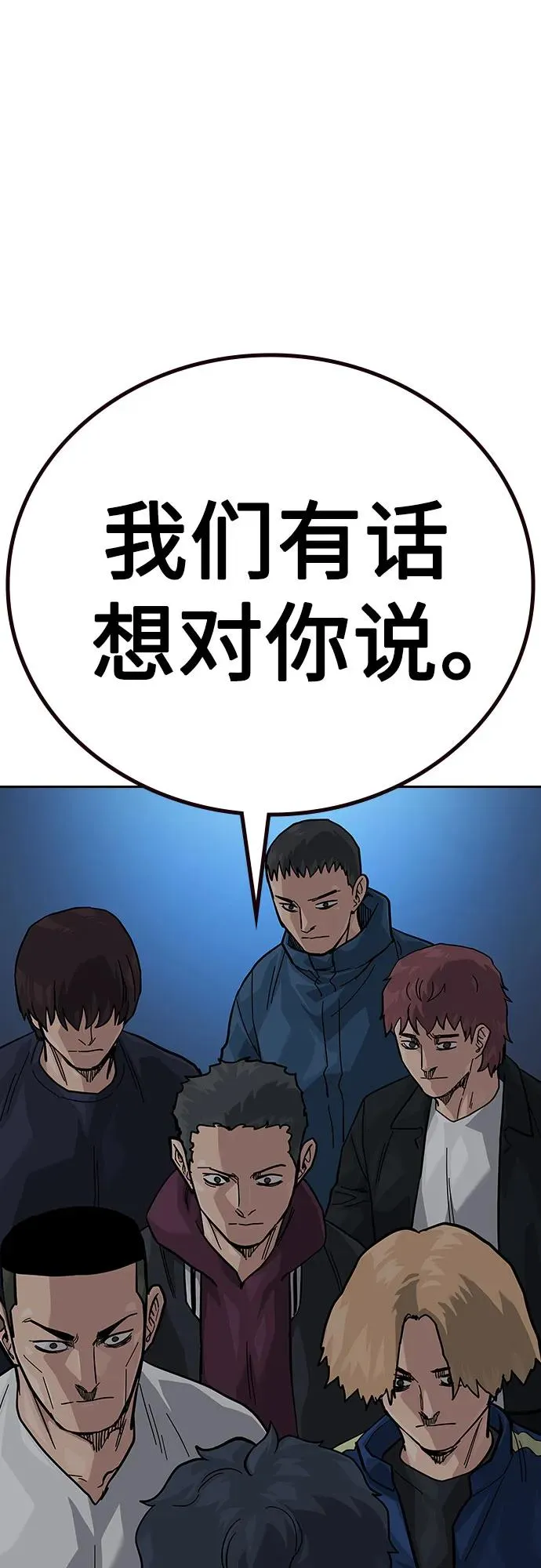 [第2季] 第69话 第80页