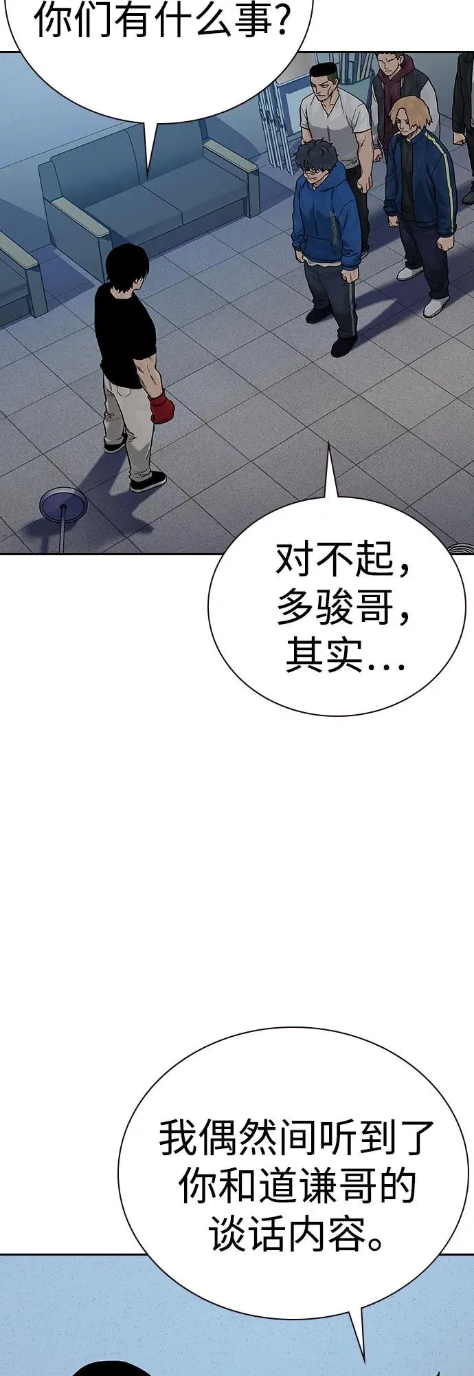 [第2季] 第69话 第82页