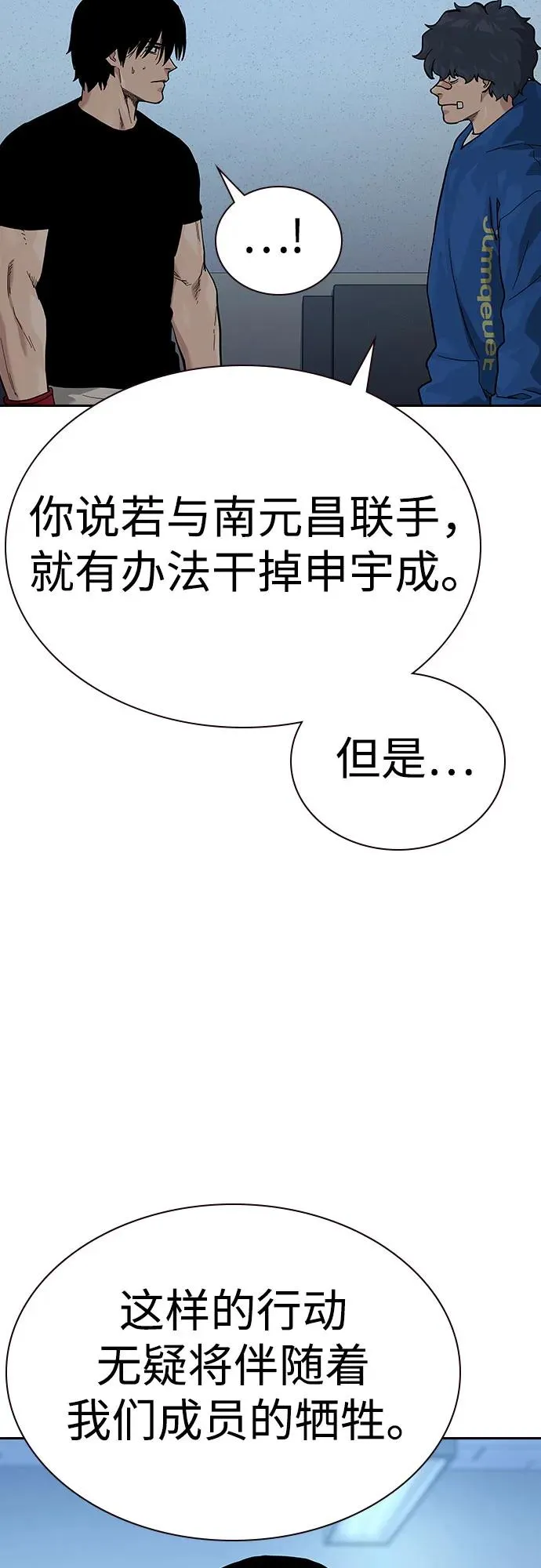 [第2季] 第69话 第83页