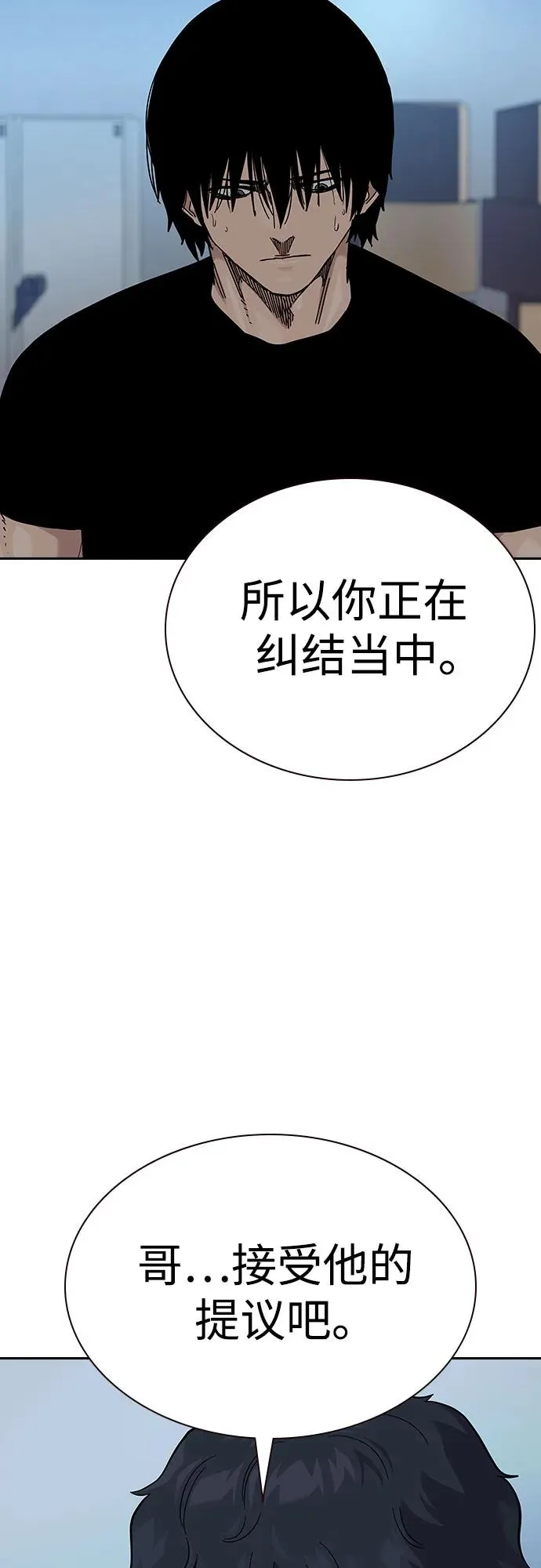 [第2季] 第69话 第84页