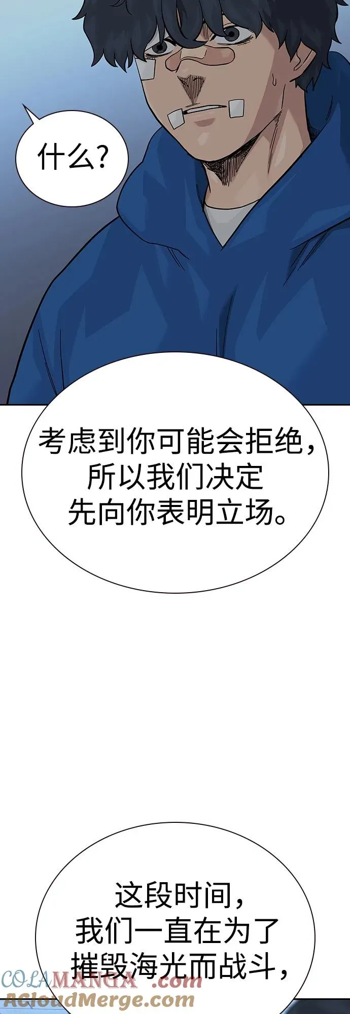 [第2季] 第69话 第85页