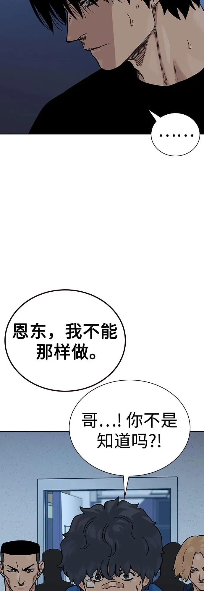 [第2季] 第69话 第87页