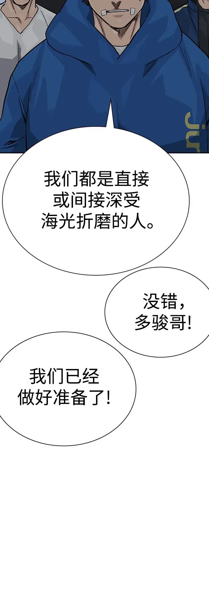 [第2季] 第69话 第88页