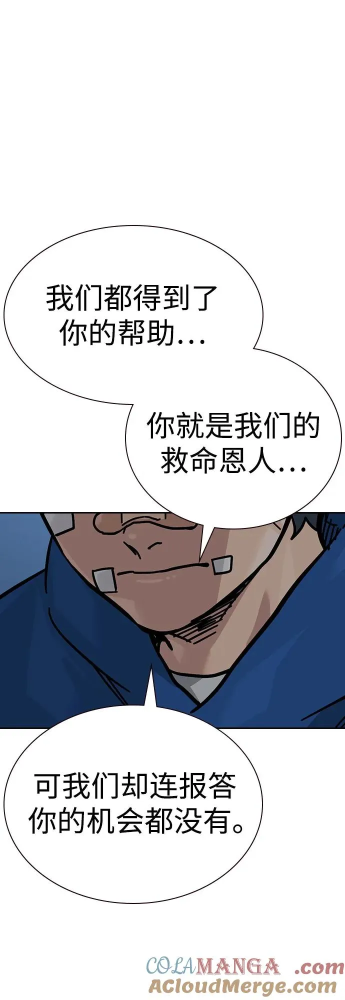 [第2季] 第69话 第93页