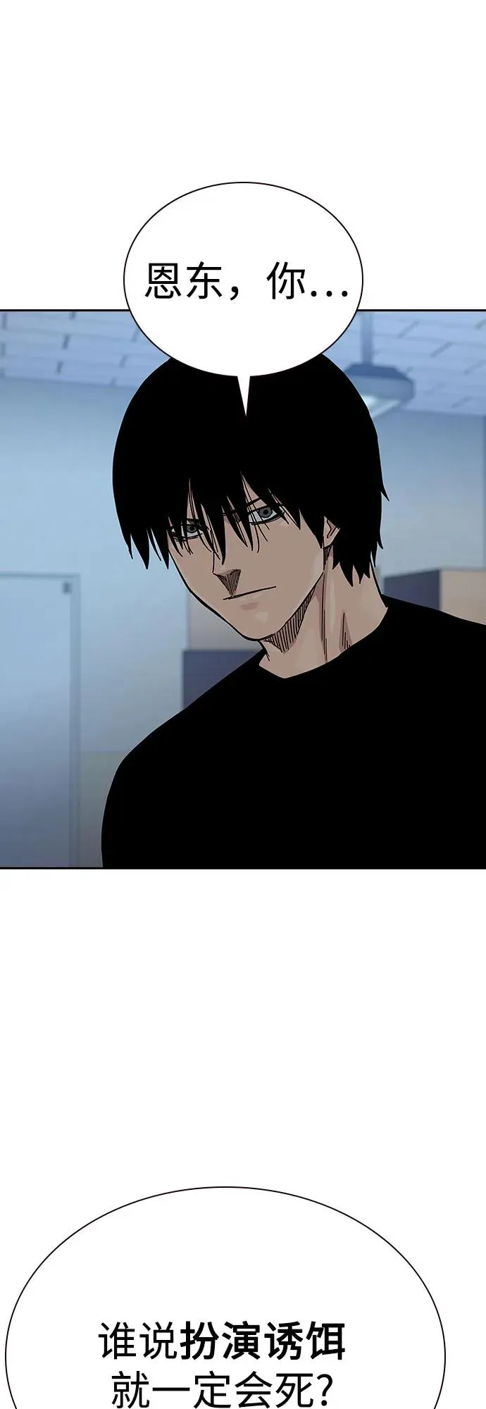 [第2季] 第69话 第94页