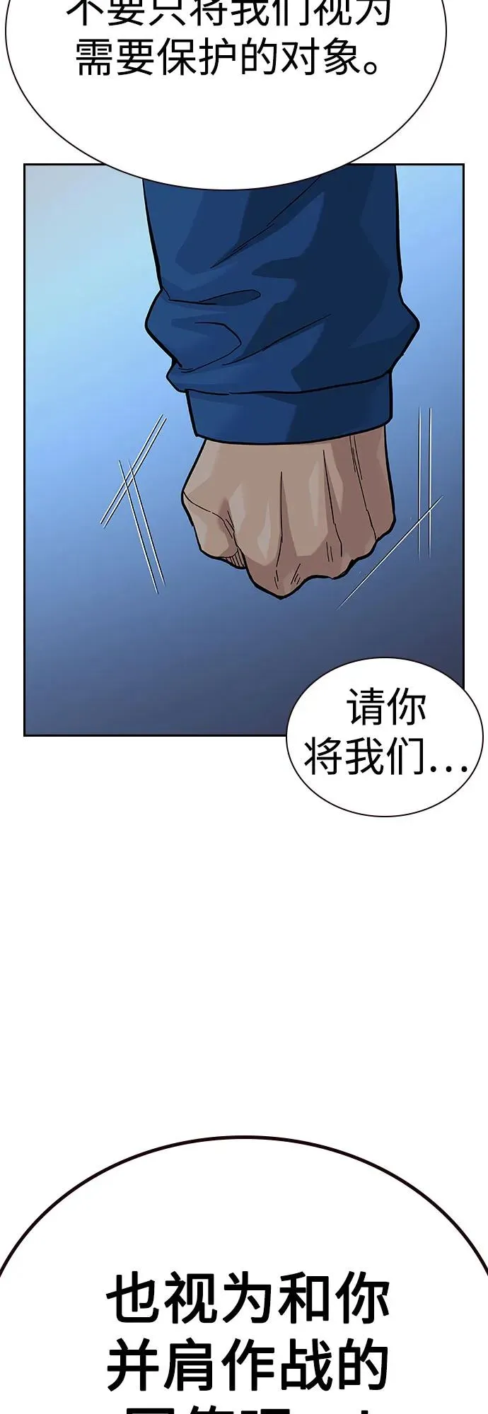 [第2季] 第69话 第96页