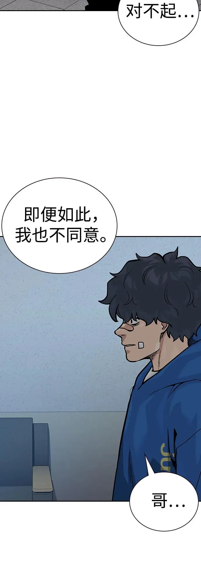 [第2季] 第69话 第100页