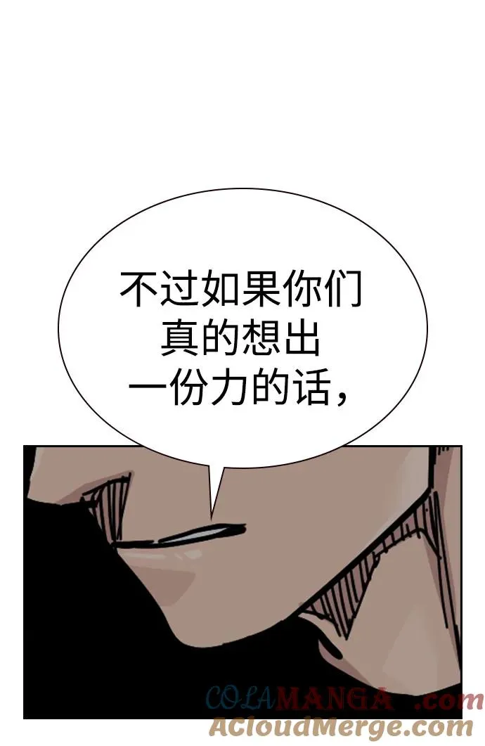 [第2季] 第69话 第101页