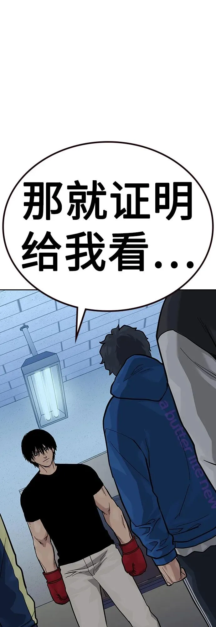[第2季] 第69话 第102页