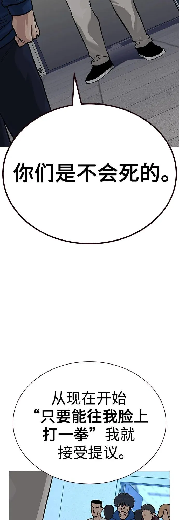 [第2季] 第69话 第103页