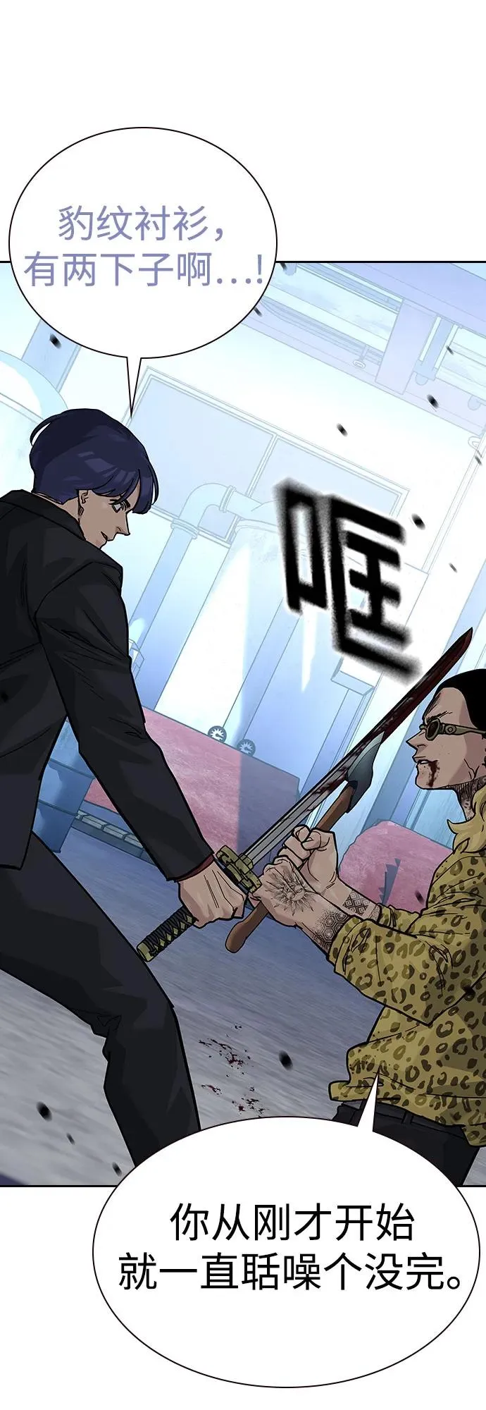 [第2季] 第70话 第4页