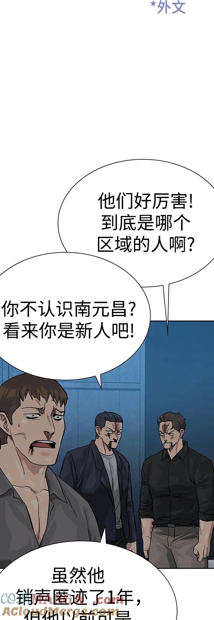 [第2季] 第70话 第5页