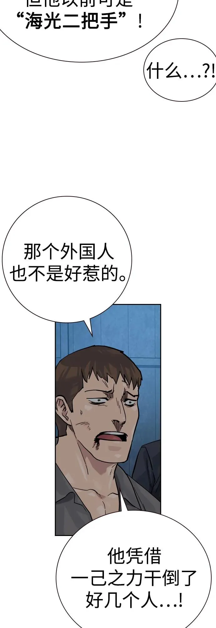 [第2季] 第70话 第6页