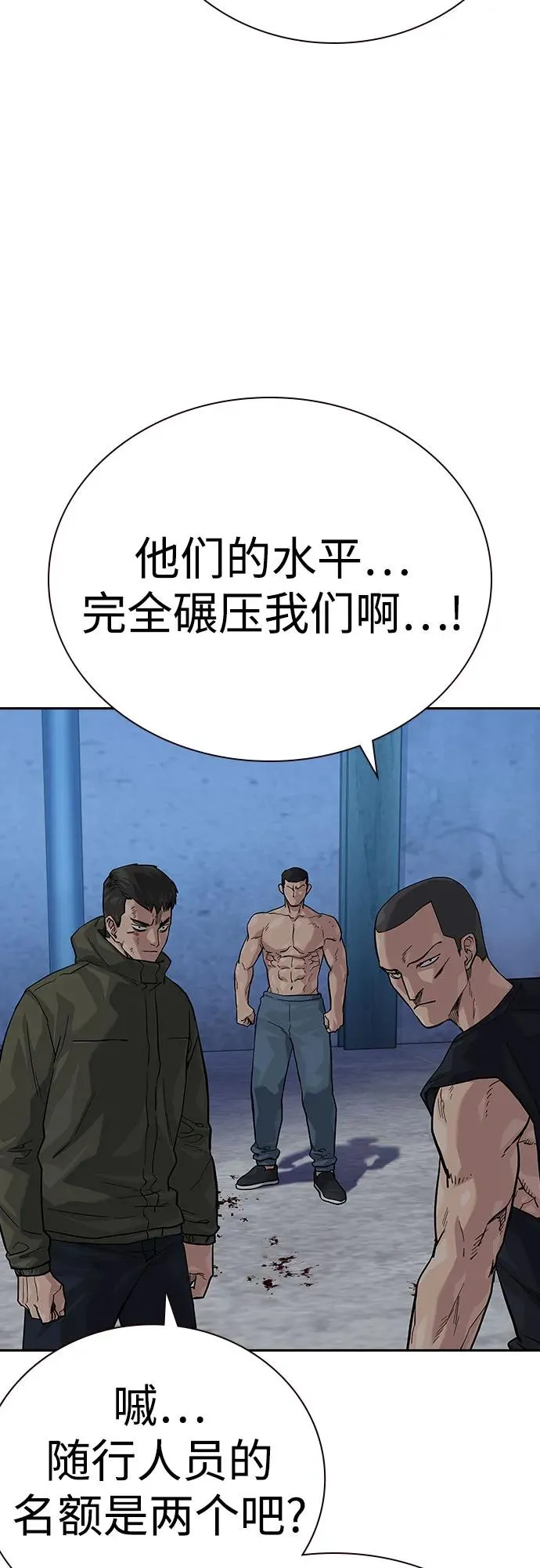 [第2季] 第70话 第7页
