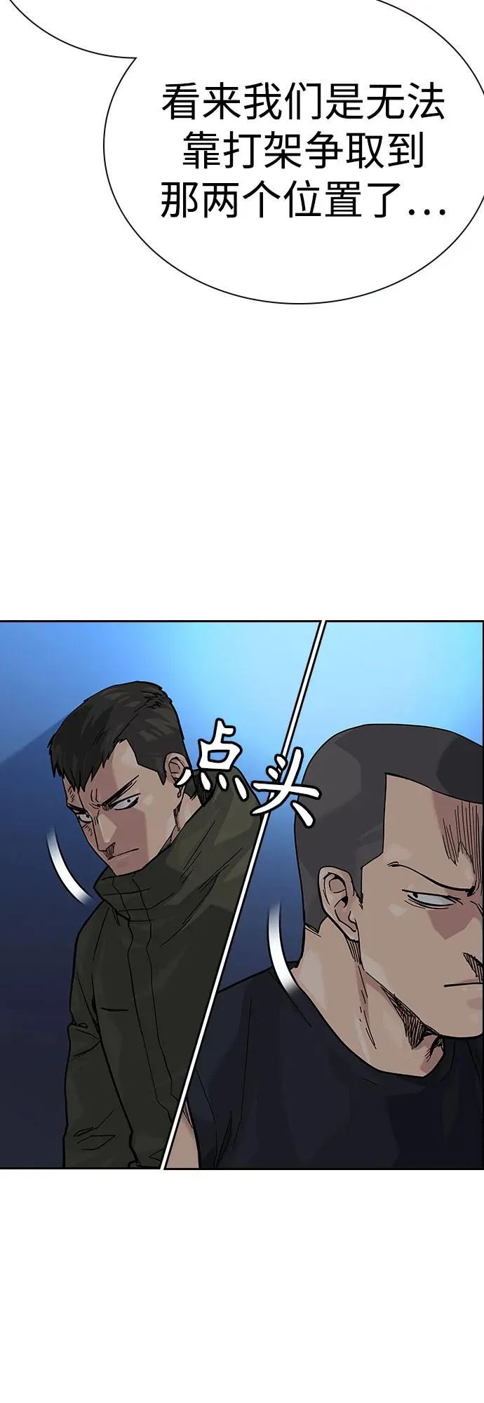 [第2季] 第70话 第8页