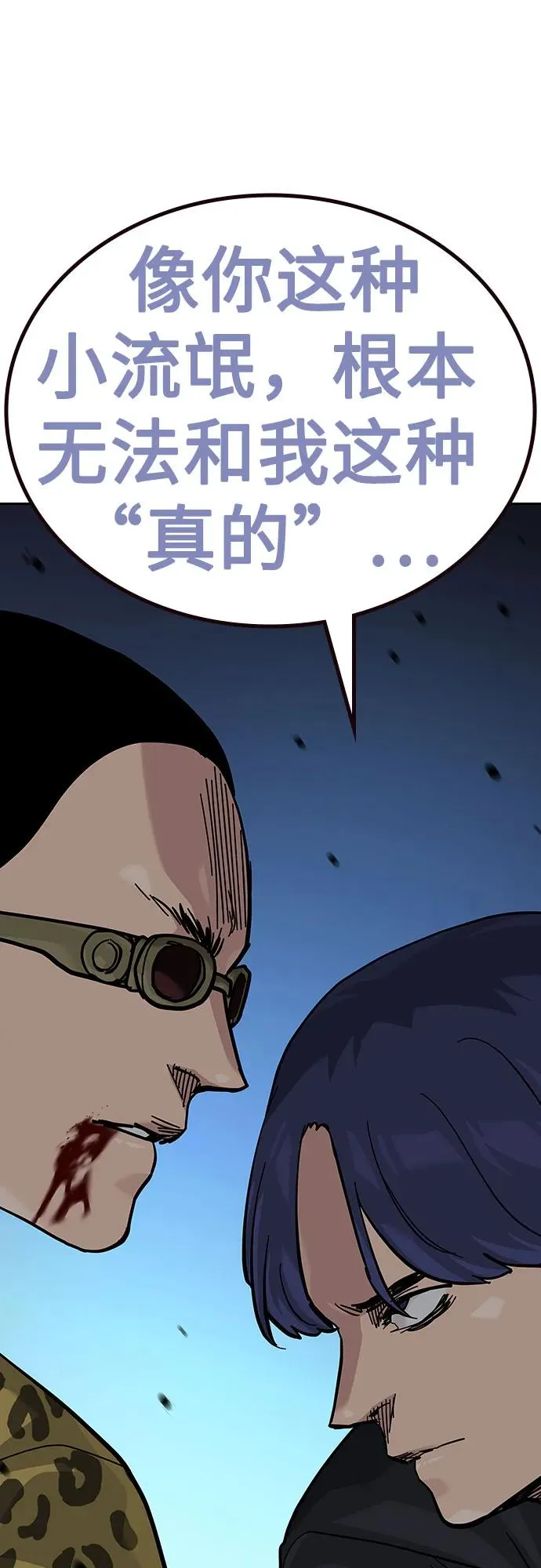 [第2季] 第70话 第11页