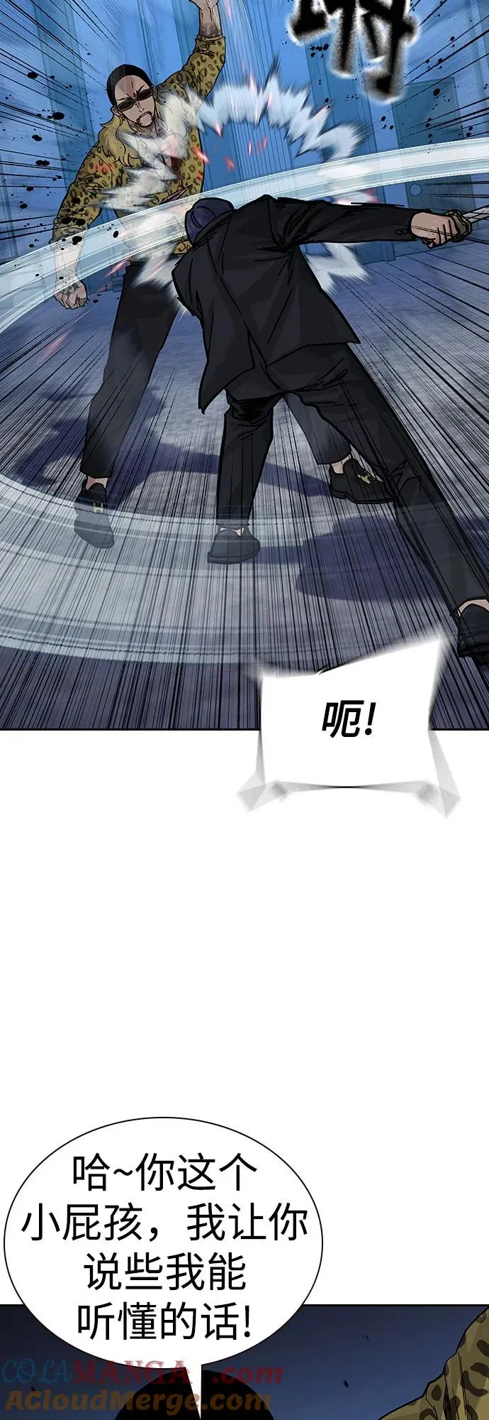 [第2季] 第70话 第13页