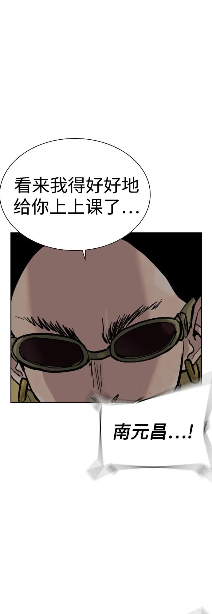 [第2季] 第70话 第15页