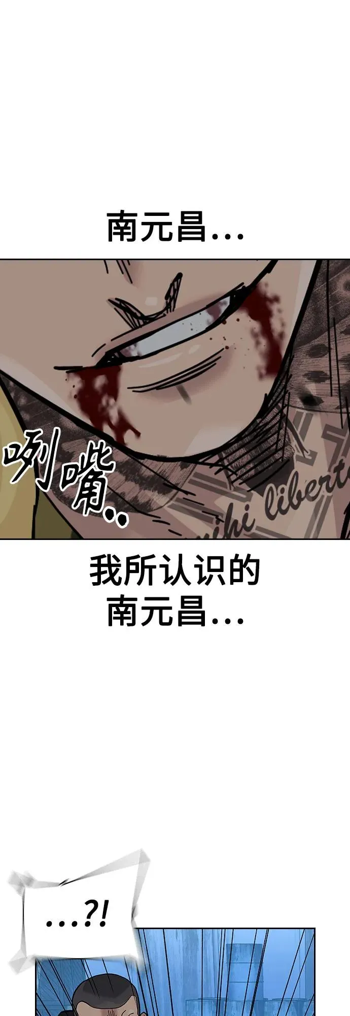 [第2季] 第70话 第19页