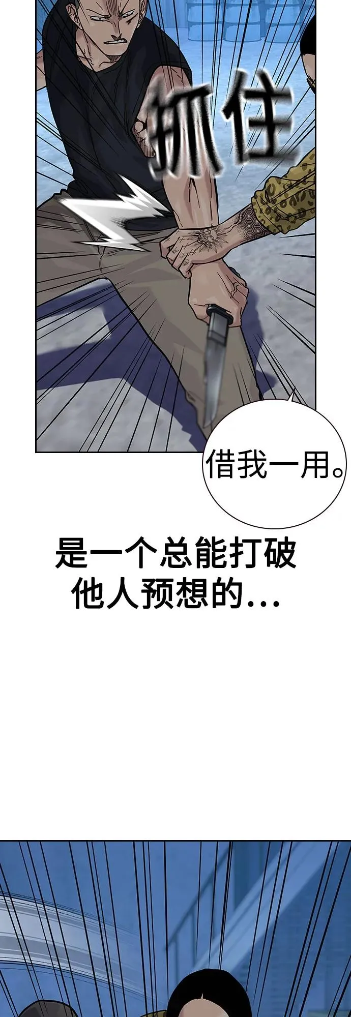 [第2季] 第70话 第20页