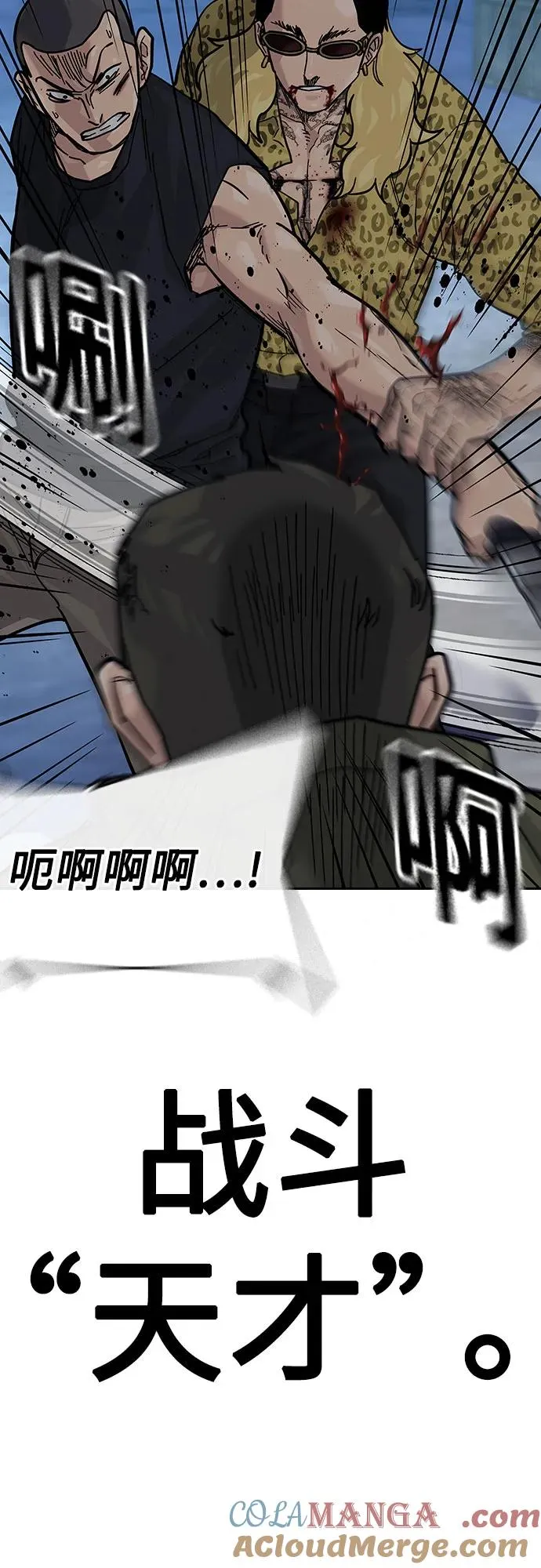[第2季] 第70话 第21页