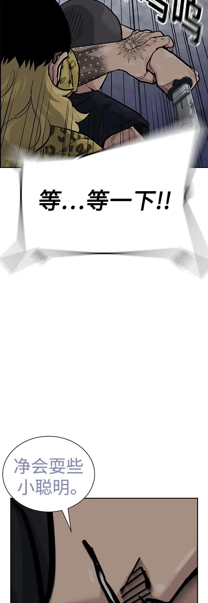 [第2季] 第70话 第24页