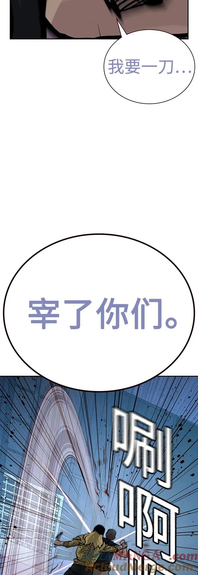 [第2季] 第70话 第25页