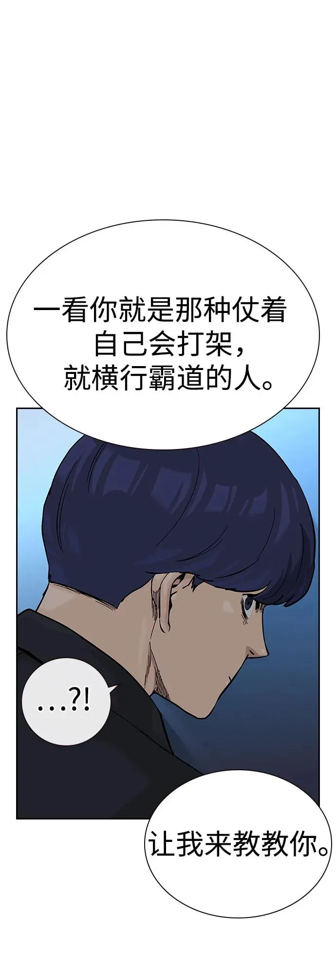 [第2季] 第70话 第28页