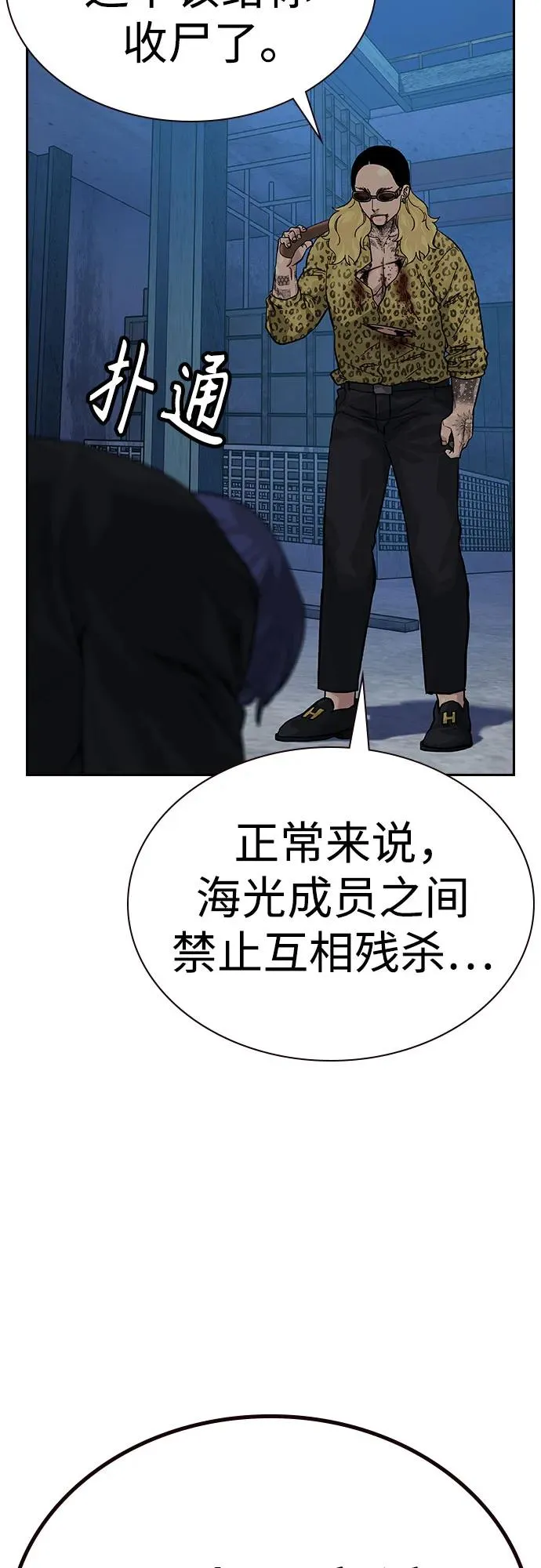[第2季] 第70话 第34页