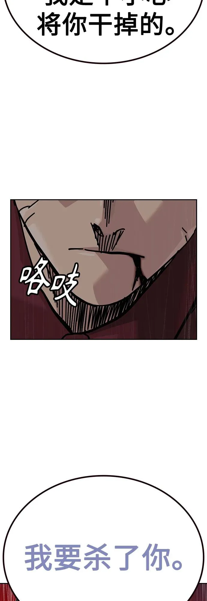 [第2季] 第70话 第36页
