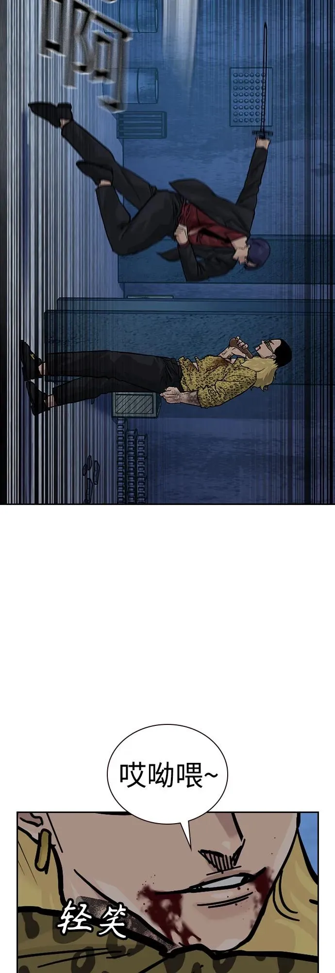 [第2季] 第70话 第39页