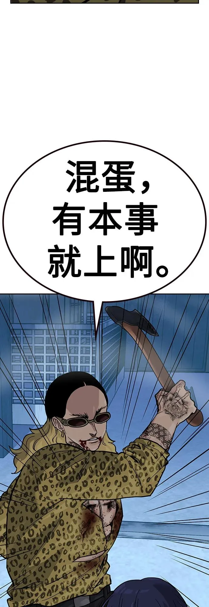 [第2季] 第70话 第40页