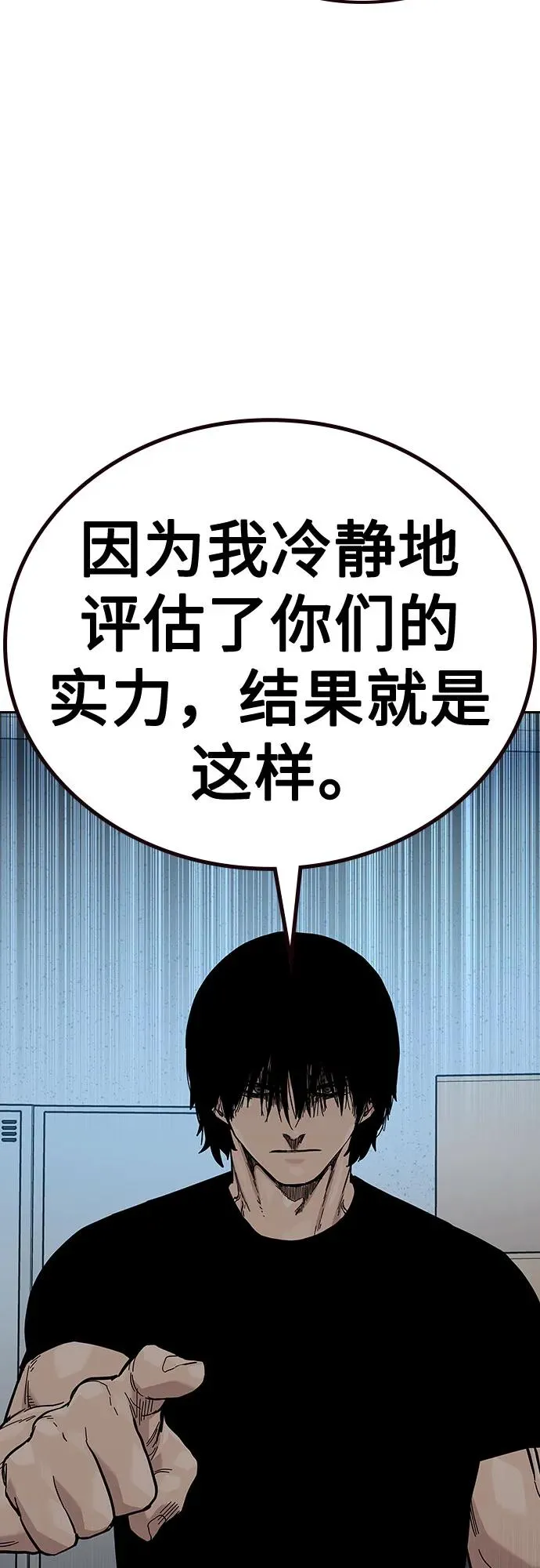 [第2季] 第70话 第46页