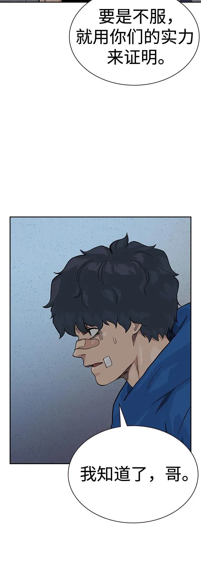 [第2季] 第70话 第48页
