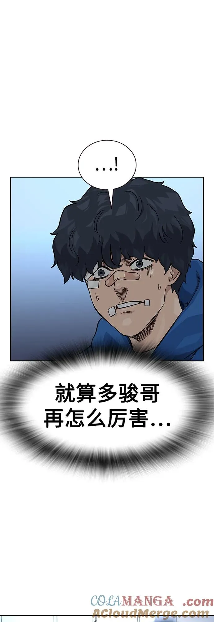 [第2季] 第70话 第53页