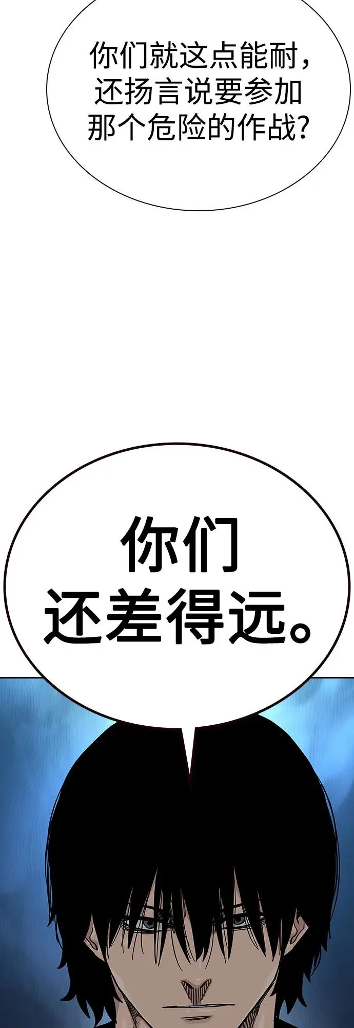 [第2季] 第70话 第58页
