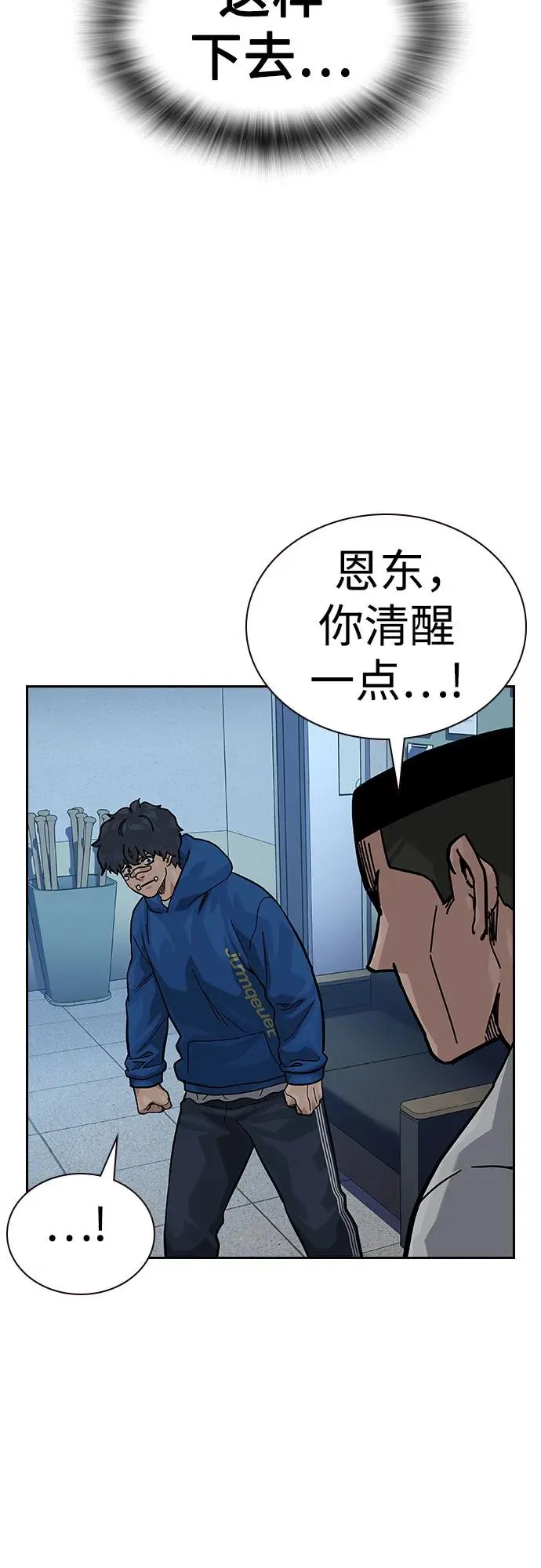 [第2季] 第70话 第60页