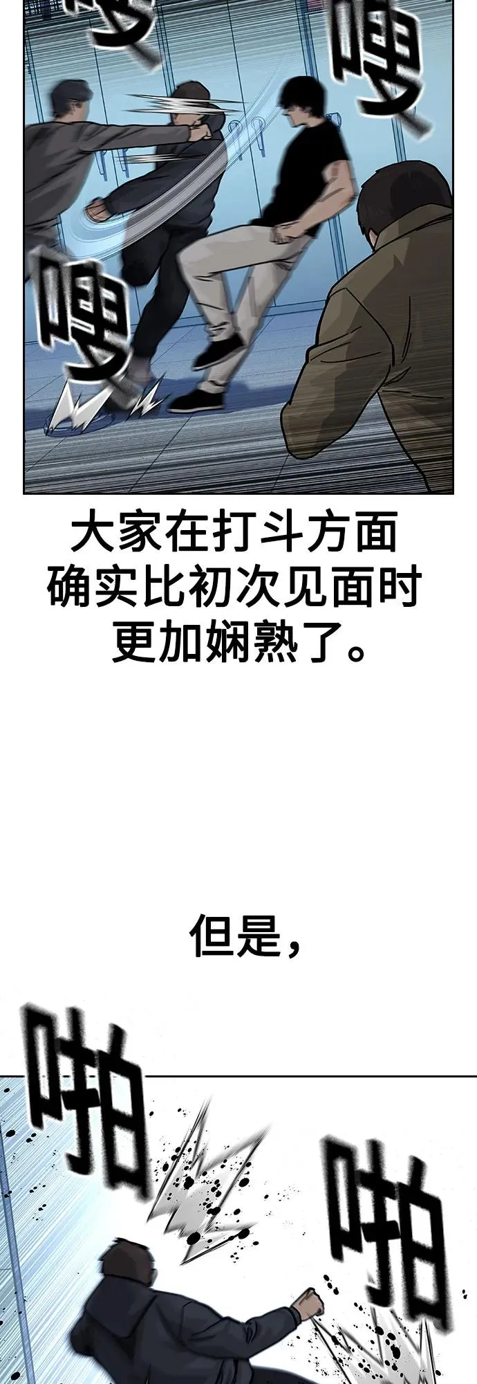 [第2季] 第70话 第63页