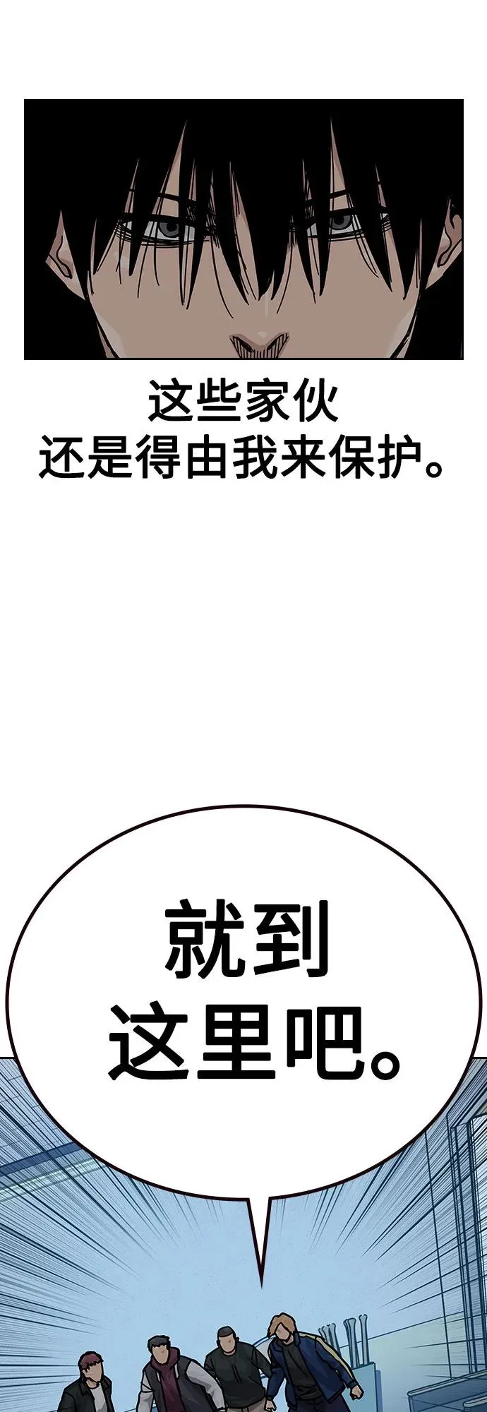 [第2季] 第70话 第66页