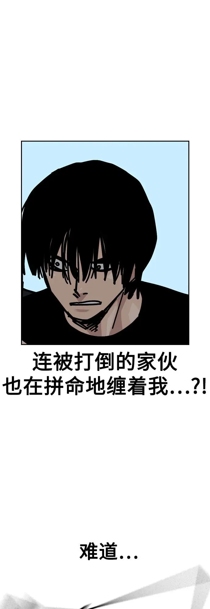 [第2季] 第70话 第70页
