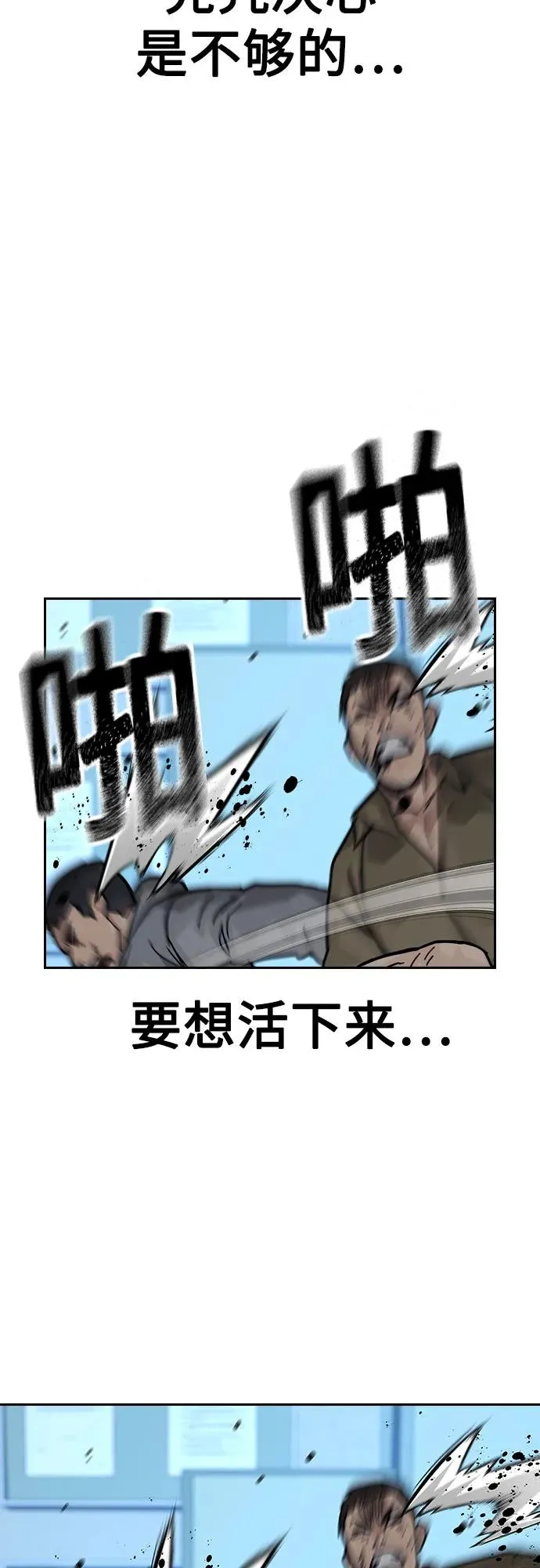 [第2季] 第70话 第76页