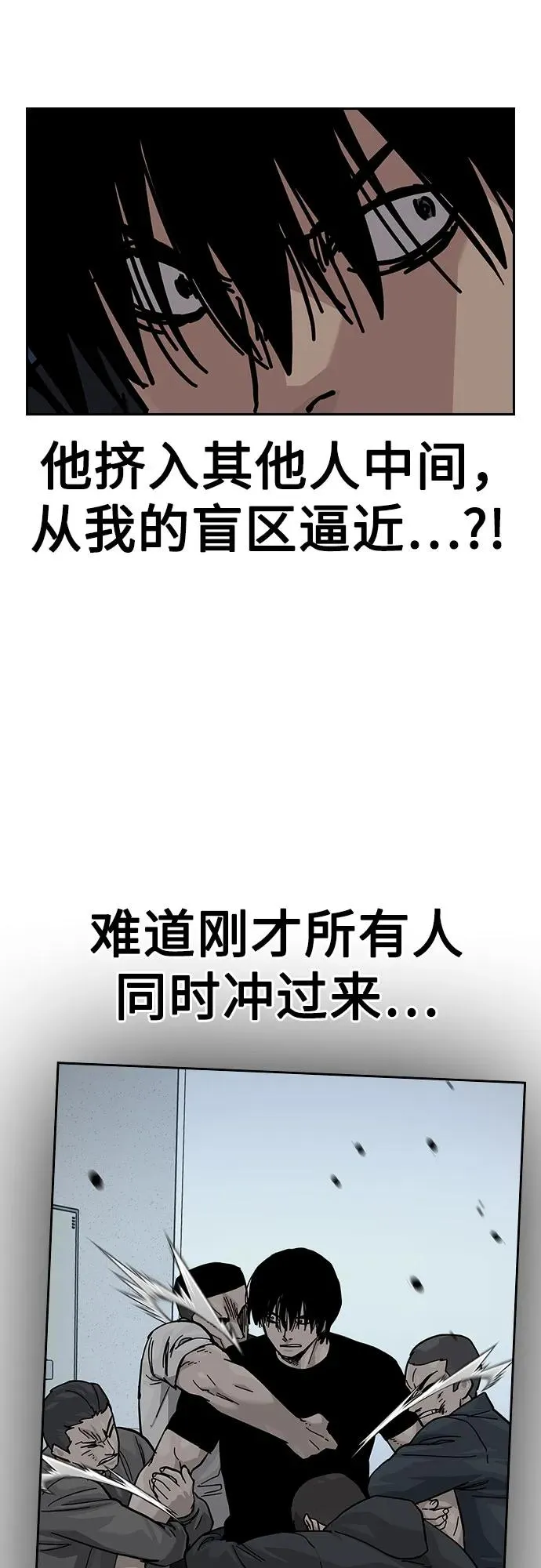 [第2季] 第70话 第80页