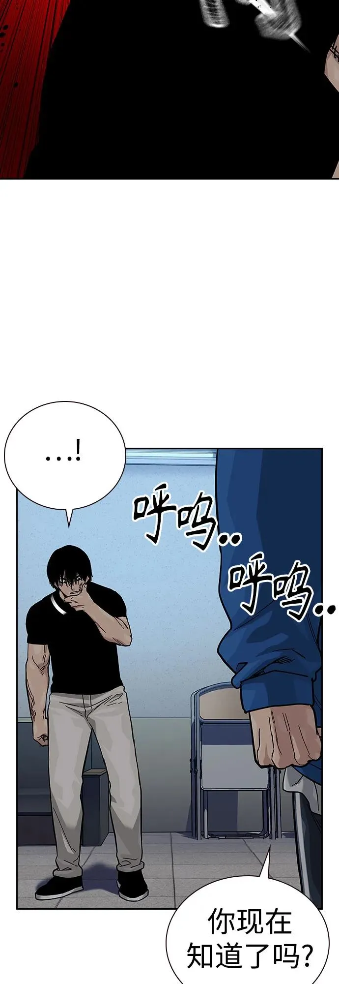 [第2季] 第70话 第83页